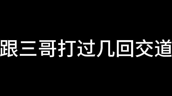 白洁 第十五章 人妻的价值 上